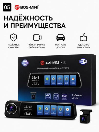 Видеорегистратор BOS-MINI K12L 4K с 2 камерами Wi-Fi и экраном 10"