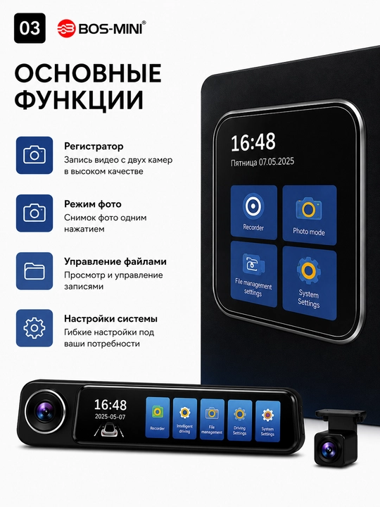 Видеорегистратор BOS-MINI K12L 4K с 2 камерами Wi-Fi и экраном 10"