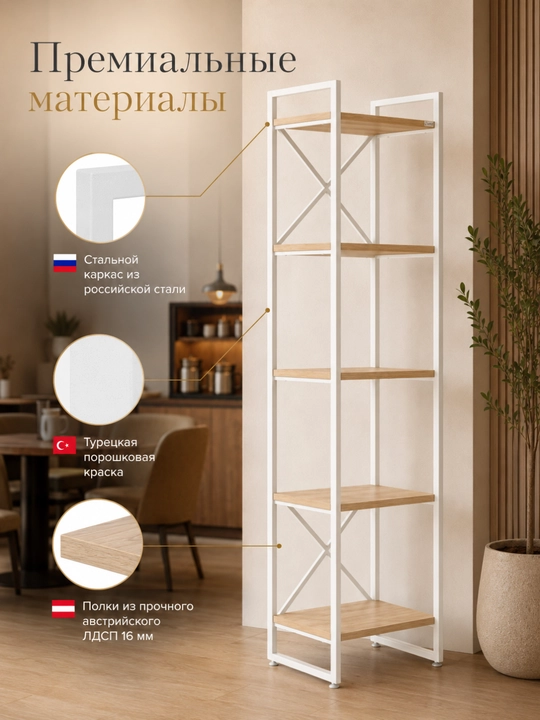 Stellaj AIKO Krosses mk, polka uy va ofis uchun, loft uslubida, 50 x 40 x 180 sm