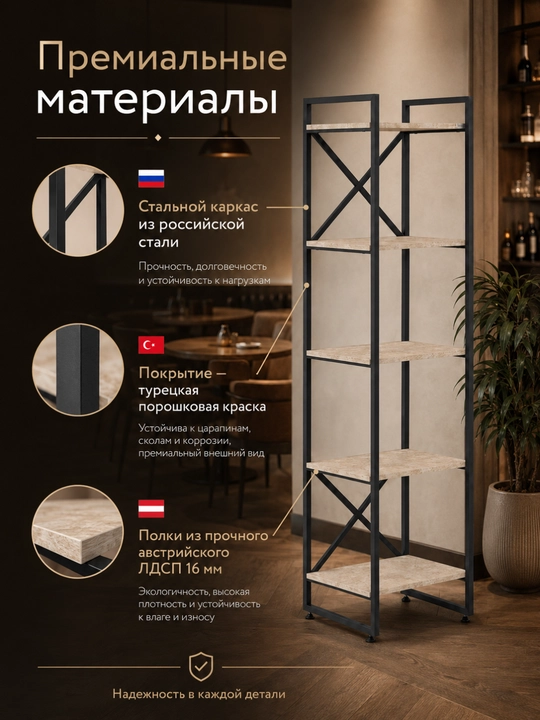 Stellaj AIKO Krosses mk, polka uy va ofis uchun, loft uslubida, 50 x 40 x 180 sm