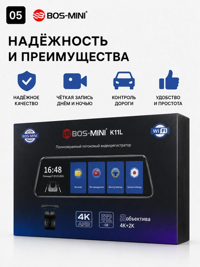 Видеорегистратор BOS-MINI K11L 4K с 2 камерами Wi-Fi и экраном 10"