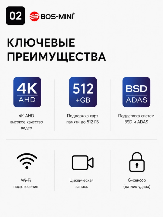 Видеорегистратор BOS-MINI K31L 4K с Wi-Fi ADAS BSD и экраном 3.2"