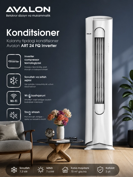 Колонный кондиционер Avalon 24 Invertor WiFi - 