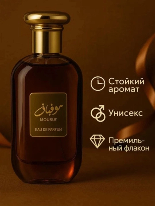 Parfyumlangan suv Mousuf, erkaklar va ayollar uchun, 100 ml