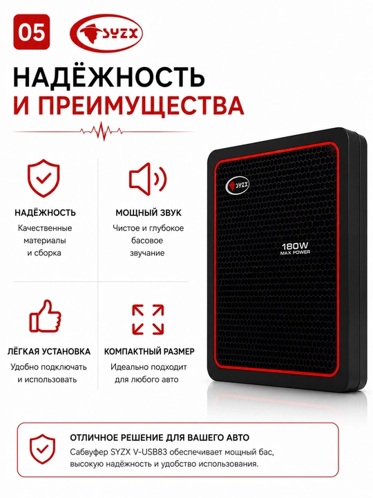 Активный сабвуфер SYZX V-USB83 8" 180W для автомобиля