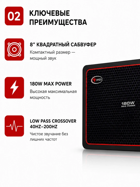 Активный сабвуфер SYZX V-USB83 8" 180W для автомобиля