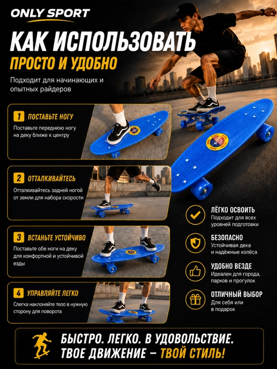 Скейтборд, пенни борд, пластиковый скейтборд, скейт для города, с полиуретановыми колесами