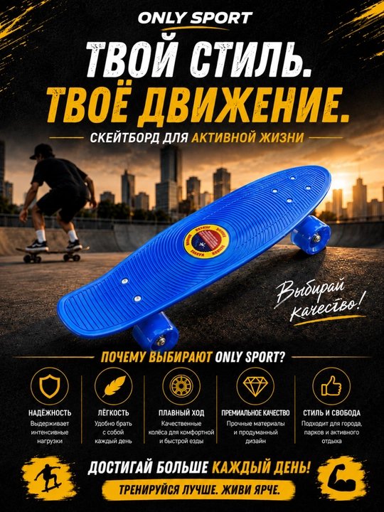 Скейтборд, пенни борд, пластиковый скейтборд, скейт для города, с полиуретановыми колесами