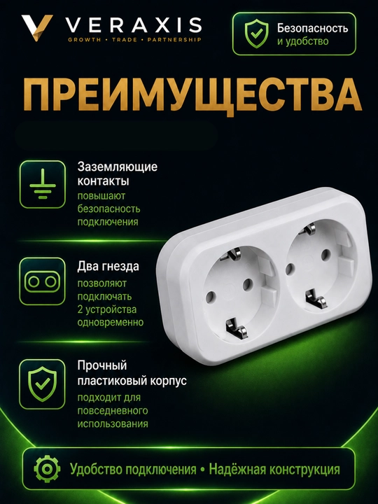 2 ta rozetkali kolodka, yerga ulashli, 16A, 250V, IP20, oq rang.