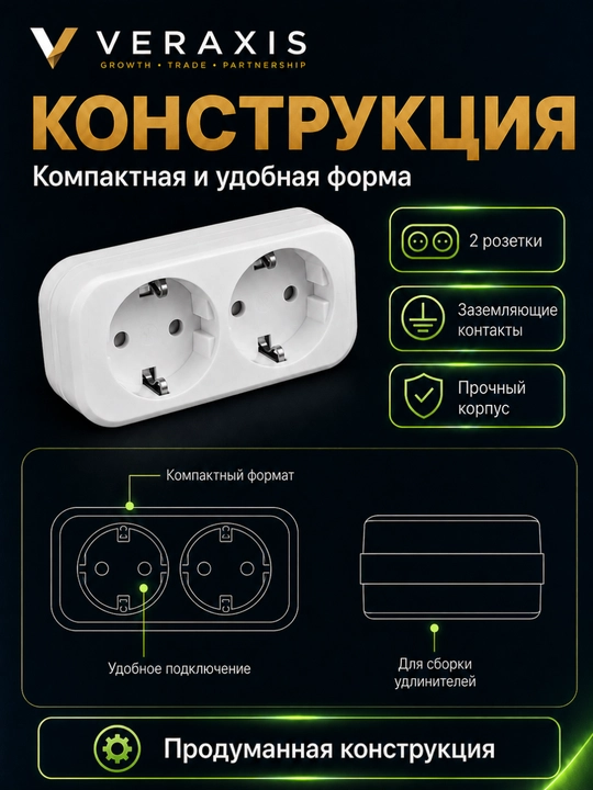 2 ta rozetkali kolodka, yerga ulashli, 16A, 250V, IP20, oq rang.