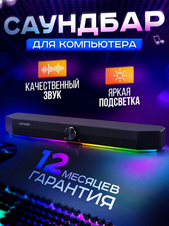Bluetooth saundbar 10Vt, kompyuter, smartfon, noutbuk va televizor uchun stereo kolonka - 