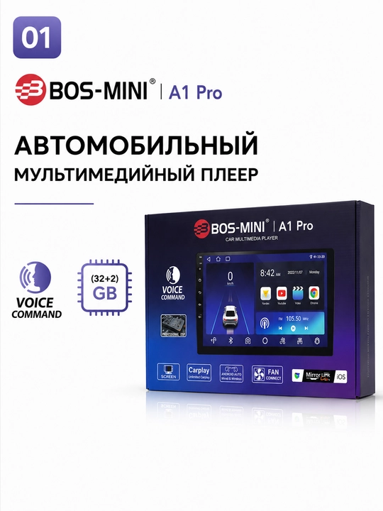 Автомагнитола BOS-MINI A1 Pro Android 12 2/32 ГБ с CarPlay - 