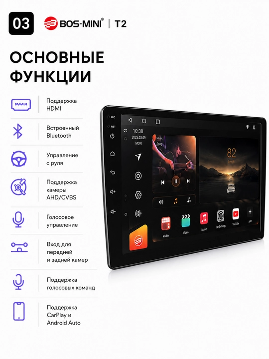 BOS-MINI T2 Android 12 2/32 GB CarPlay avtomagnitola