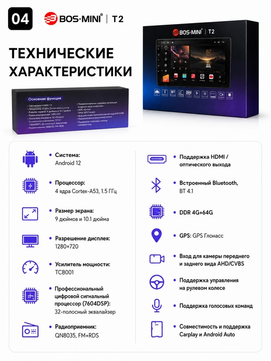 BOS-MINI T2 Android 12 2/32 GB CarPlay avtomagnitola
