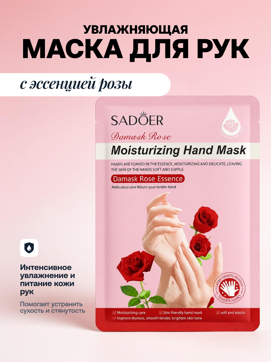 Маска для рук и ног Sadoer с козьем молоком, увлажняющая, отбеливающая, отшелушивающая - 