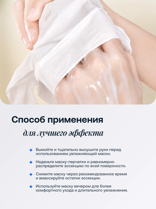 Маска для рук и ног Sadoer с козьем молоком, увлажняющая, отбеливающая, отшелушивающая