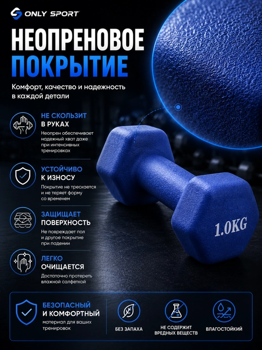 Gantel, neopren gantel, fitnes gantel, sport gantel, uy mashg‘ulotlari