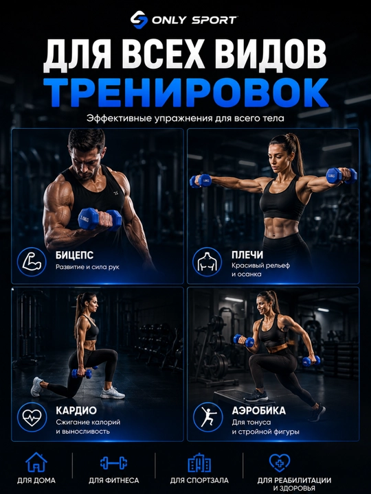 Gantel, neopren gantel, fitnes gantel, sport gantel, uy mashg‘ulotlari