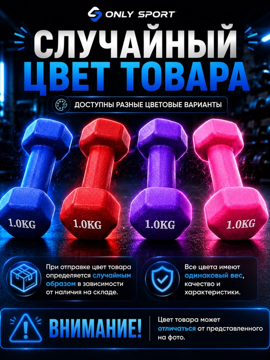 Gantel, neopren gantel, fitnes gantel, sport gantel, uy mashg‘ulotlari