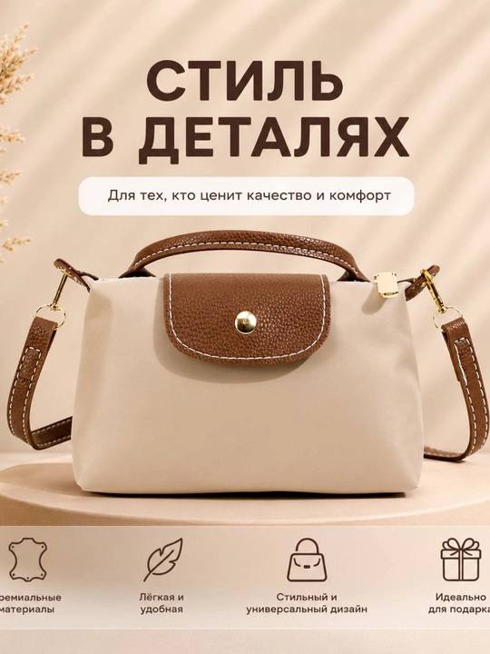 Mini Longchamp uslubidagi ayollar sumkasi, ixcham krossbodi va kosmetika sumkachasi - 