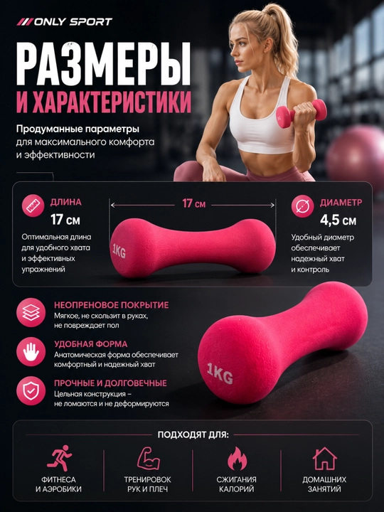 Gantel, neopren gantel, fitnes gantel, sport gantel, uy mashg‘ulotlari