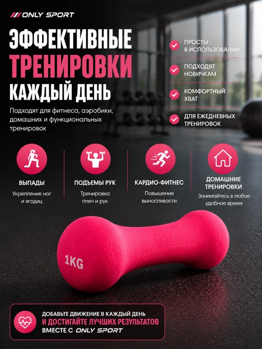 Gantel, neopren gantel, fitnes gantel, sport gantel, uy mashg‘ulotlari