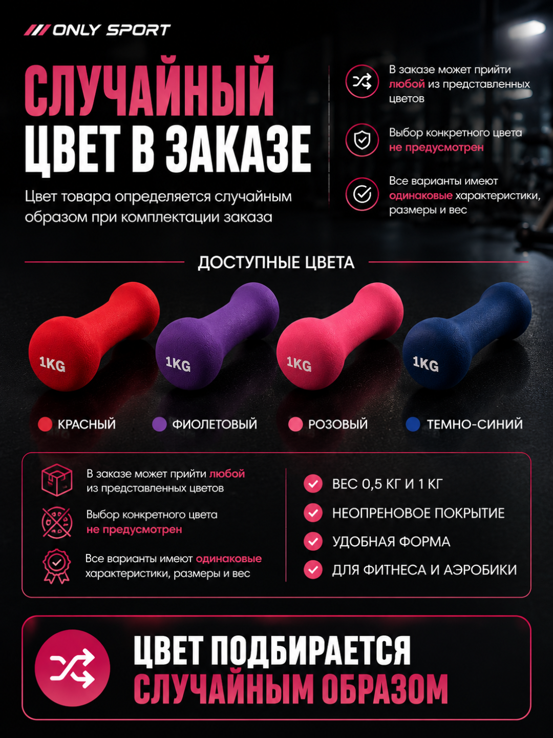 Gantel, neopren gantel, fitnes gantel, sport gantel, uy mashg‘ulotlari