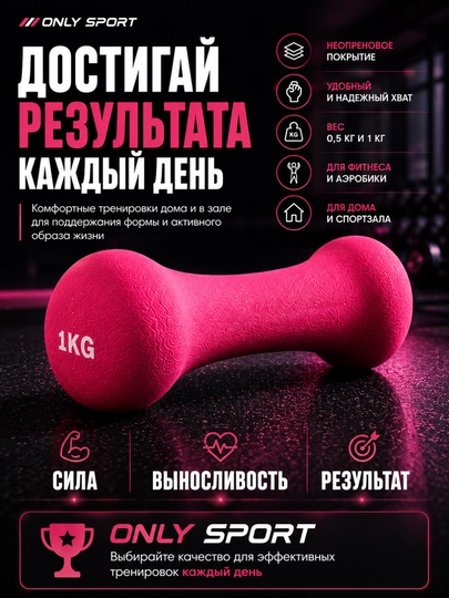 Gantel, neopren gantel, fitnes gantel, sport gantel, uy mashg‘ulotlari