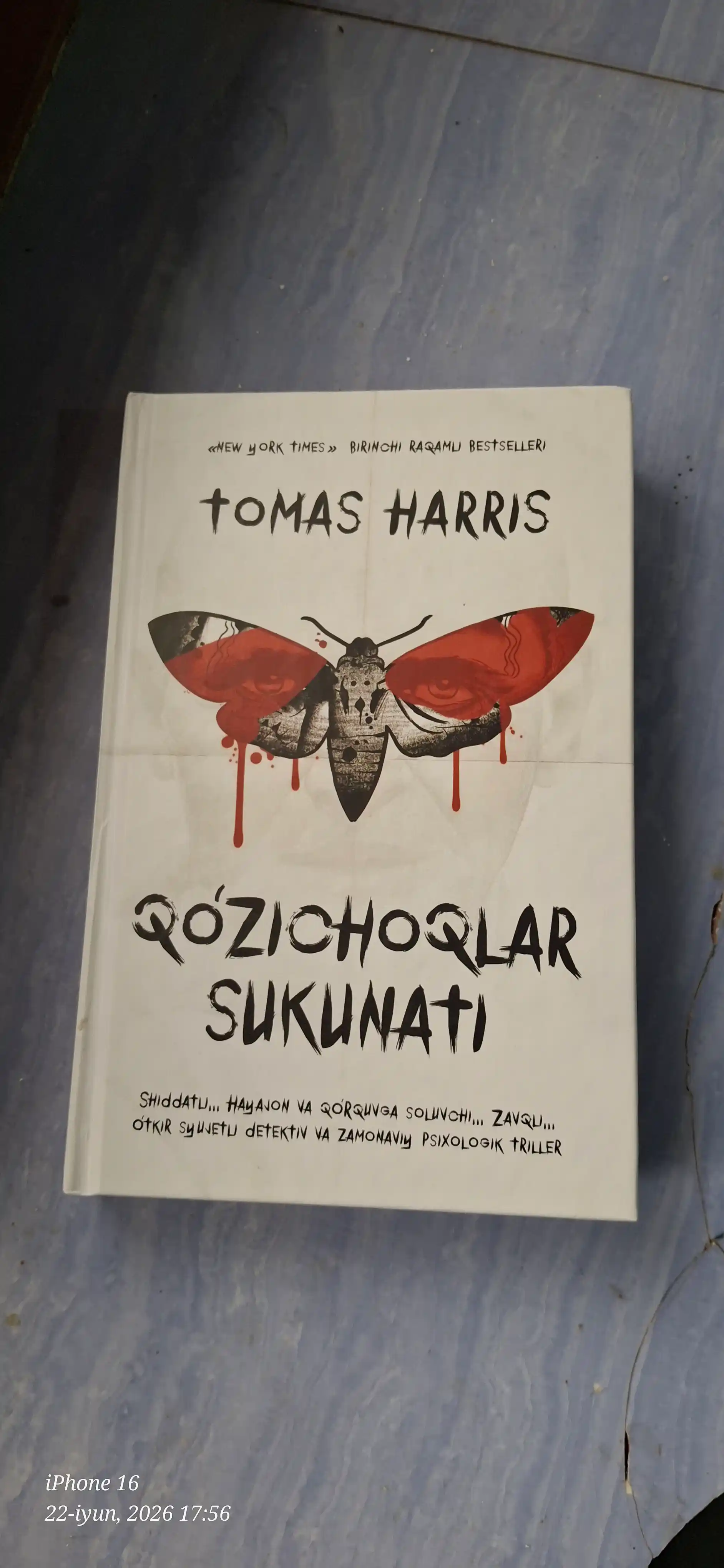 Қўзичоқлар сукунати — Томас Ҳаррис, психологик триллер