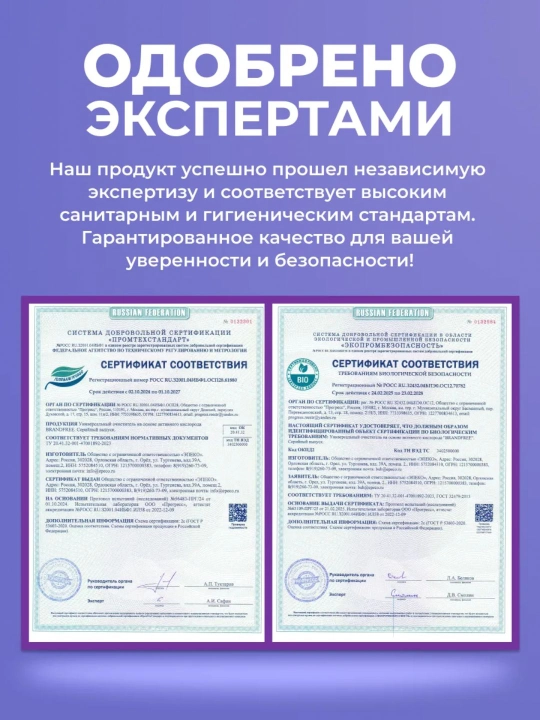 Кислородный пятновыводитель BRANDFREE 0.5, 1, 2, 3 кг на выбор очиститель отбеливатель