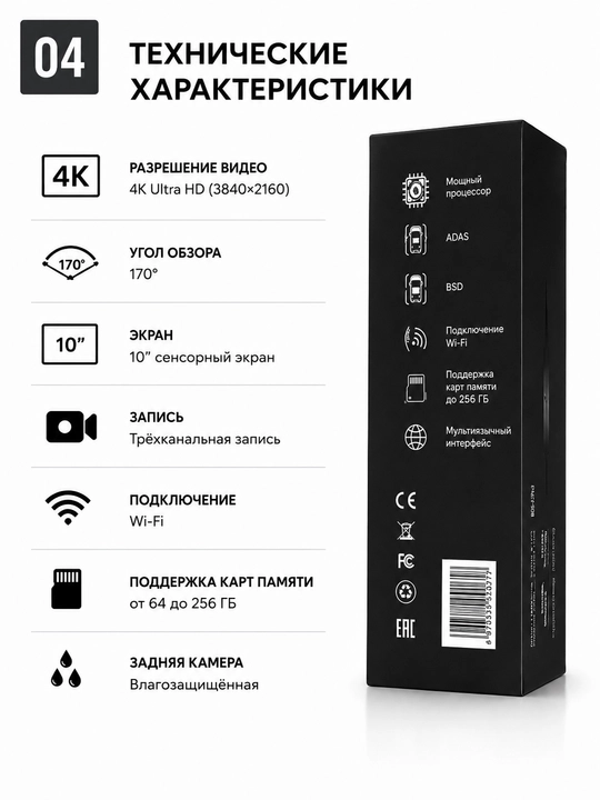 Видеорегистратор BOS-MINI X17Pro 4K с 3 камерами Wi-Fi ADAS и экраном 10"