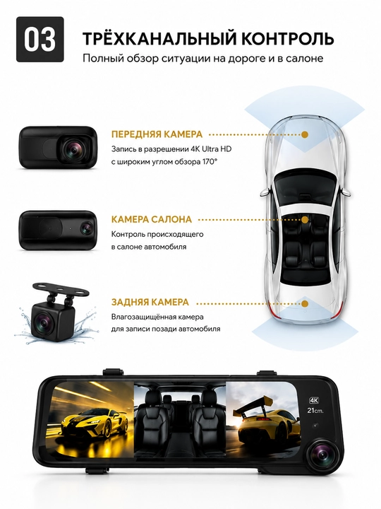 Видеорегистратор BOS-MINI X17Pro 4K с 3 камерами Wi-Fi ADAS и экраном 10"
