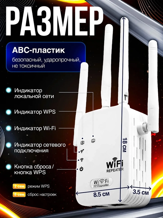 Wi-Fi signal kuchaytirgichi (repiter) 300 Mbit/s, 4 ta antenna bilan