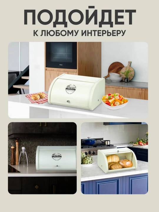Металлическая хлебница с крышкой — хранение хлеба и выпечки без лишней влаги