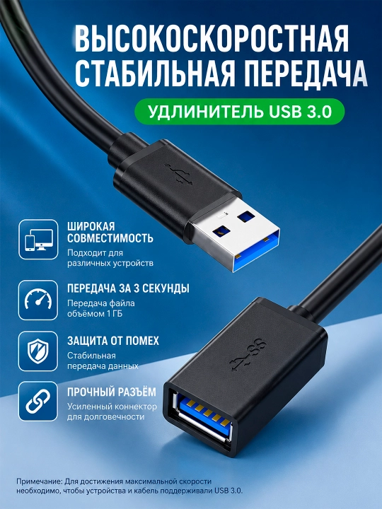 Удлинительный кабель для USB 3.0, флешки, клавиатуры, мыши и принтера