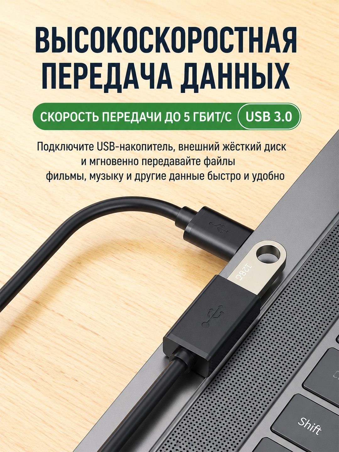 Удлинительный кабель для USB 3.0, флешки, клавиатуры, мыши и принтера