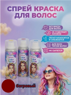 Багровый