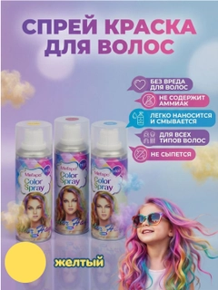 Желтый