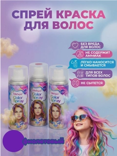 Фиолетовый