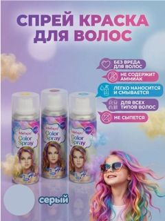 Серый меланж