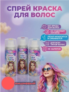 Вишнёвый