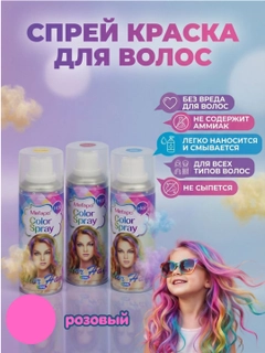 Розовый