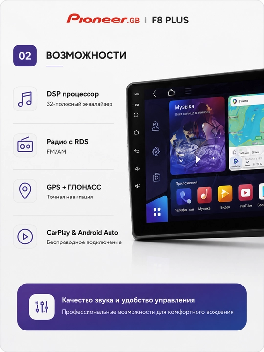 Автомагнитола Pioneer F8Plus Android с экраном CarPlay и Bluetooth