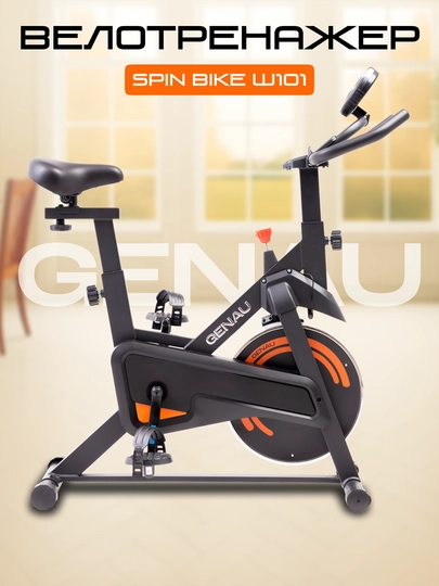 Velotrenajyor Genau Spin Bike W101 , 8 kg maxovik, maksimal vazni 120 kg SB1-05A - 