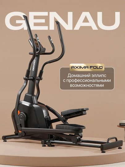 Elliptik yig'iladigan trenajor, velo-chang'i, Genau Axima Fold *ET2-06A - 