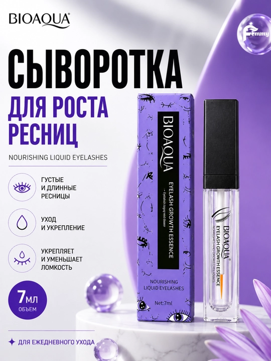Эссенция для быстрого роста ресниц и питание бровей BioAqua Eyelash Growth Essence, 7 мл - 