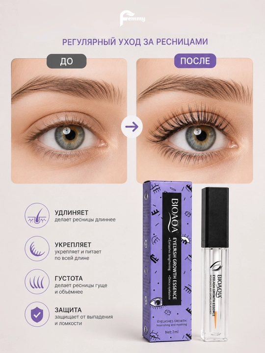 Эссенция для быстрого роста ресниц и питание бровей BioAqua Eyelash Growth Essence, 7 мл