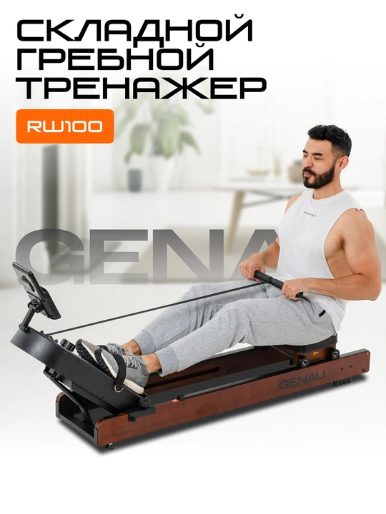 Genau RW100 eshkak eshish trenajyori *RW2-03A - 