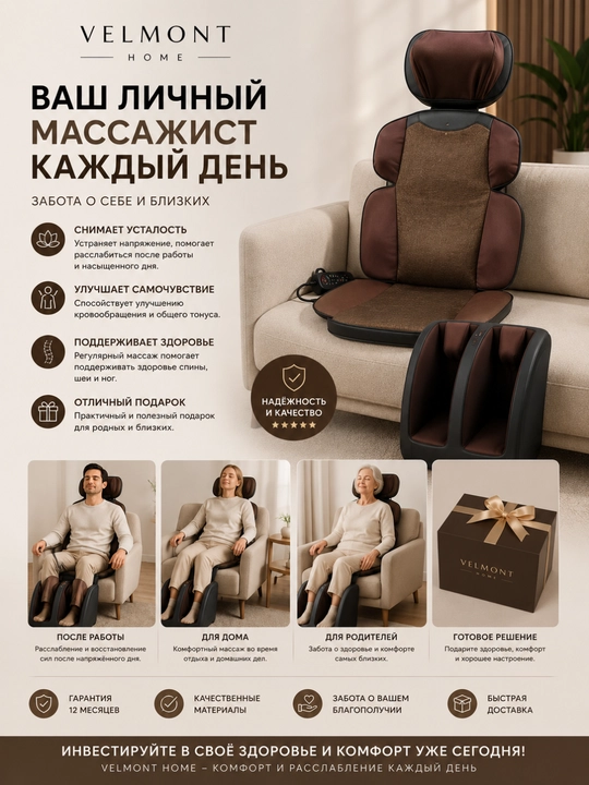 Massajor, elektr massaj qurilmasi, oyoq massajeri, bel massajeri, bo‘yin massajeri