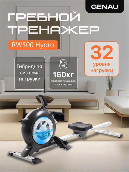 Qayiqchi trenajor Genau Rower RW500 Hydro, gibrid yuklash tizimi, vazn 160 kg gacha - 